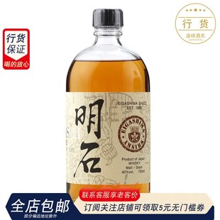 日本进口洋酒700ml AKASHI明石信杜氏精酿威士忌蒸馏酒烈酒