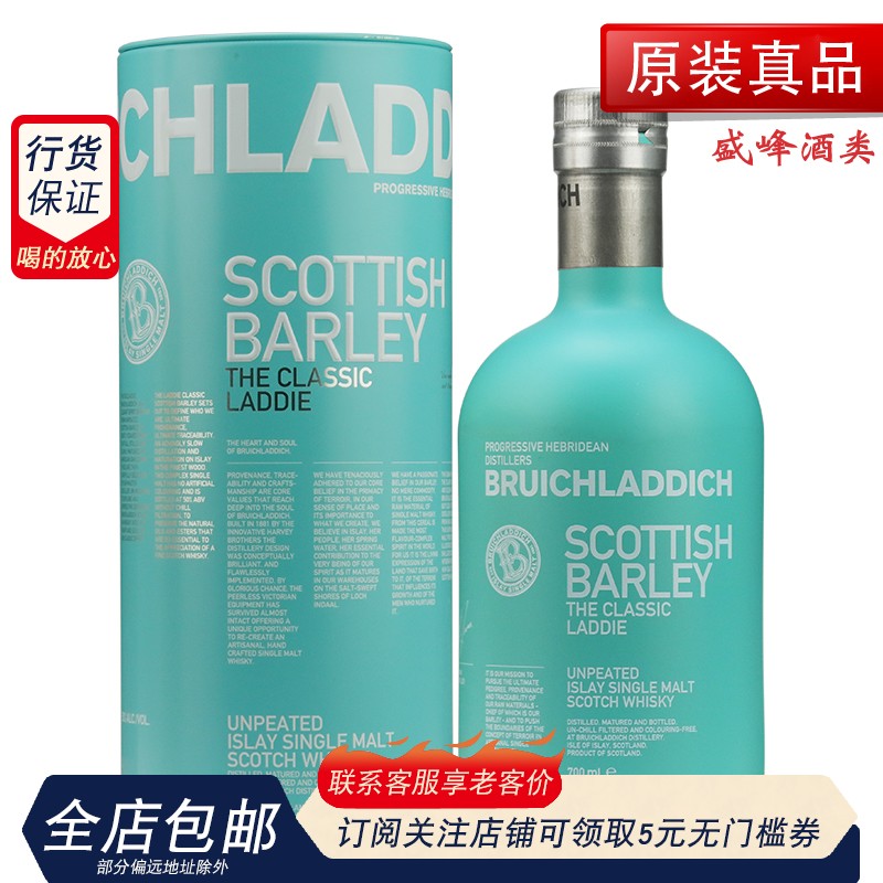 Bruichladdich单一麦芽威士忌