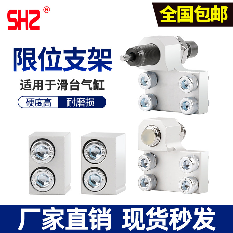 滑台气缸限位块缓冲支架MXS12AS图片