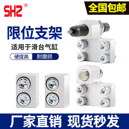 滑台气缸限位块缓冲支架MXS12AS