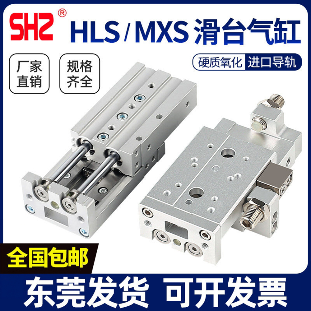 小型气动精密导轨滑台气缸HLS/MXS12/8/6/16/20-10X50X30X40*100,标准件/零部件/工业耗材,气缸,淘宝优惠券,粉丝福利购,淘宝优惠卷