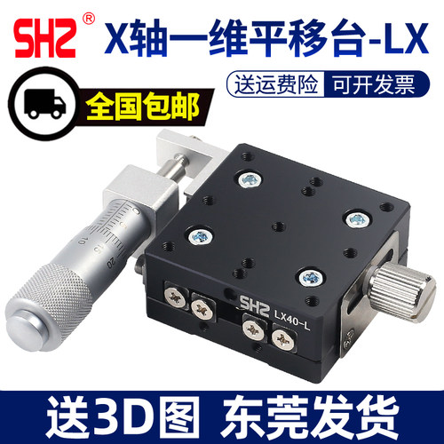 XY轴精密手动微调平台现货秒发