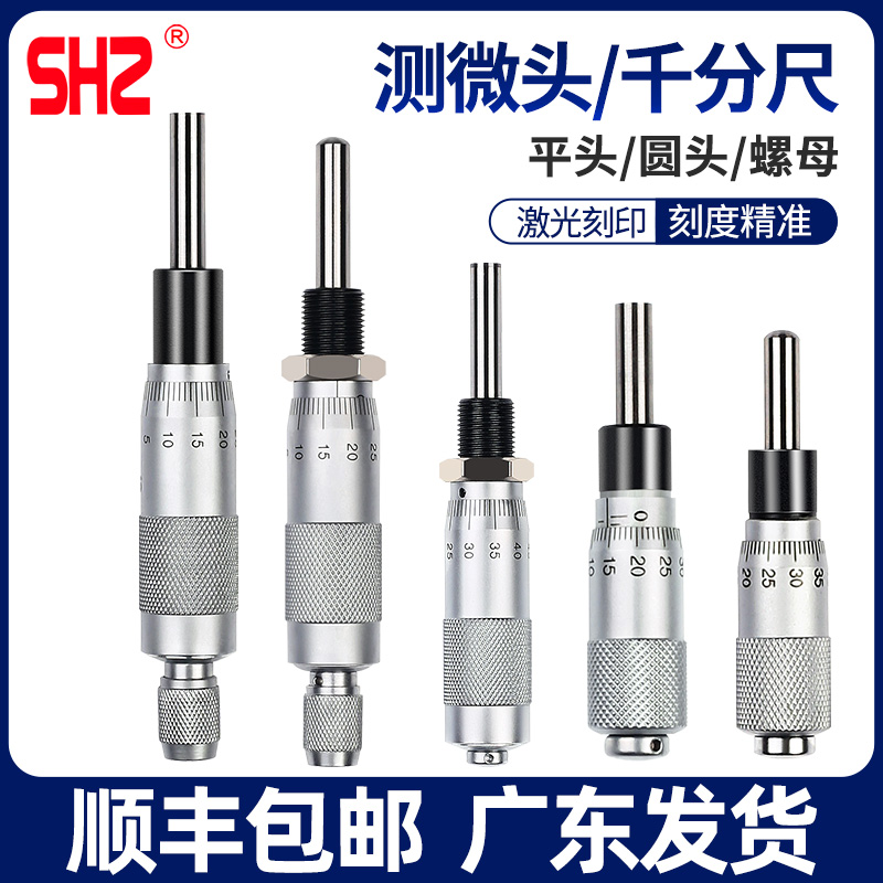 高精度测微头千分尺现货顺丰包邮