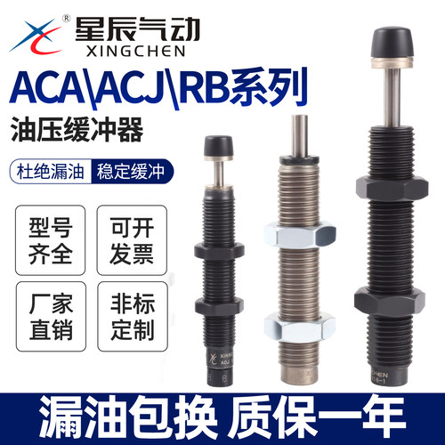 星辰气动油压缓冲器当天发货