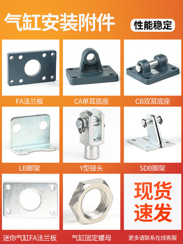 星辰气动气缸固定支架安装附件迷你LB-形脚架/SC标准脚架FA法兰板