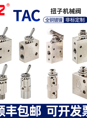 小金井型气动开关手动机械扭子阀TAC2-3V- 4V 31V- 41V-3P-4P-41P