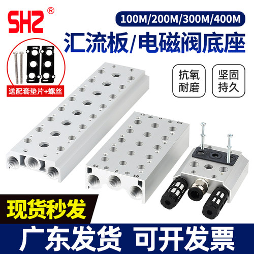 SMC亚德客型电磁阀底座汇流板