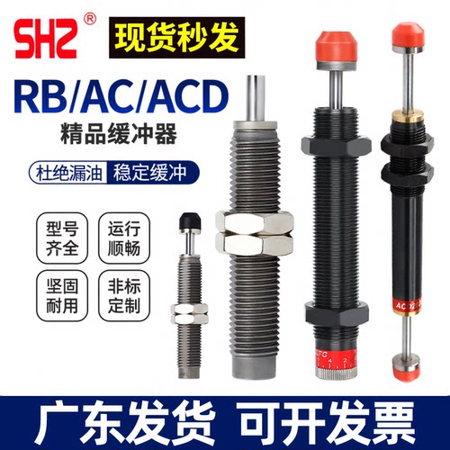油压缓冲器阻尼器现货秒发