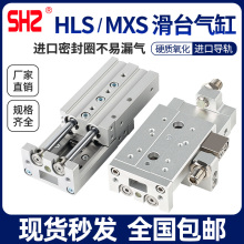 小型气动精密导轨滑台气缸HLS/MXS12/8/6/16/20-10X50X30X40*100