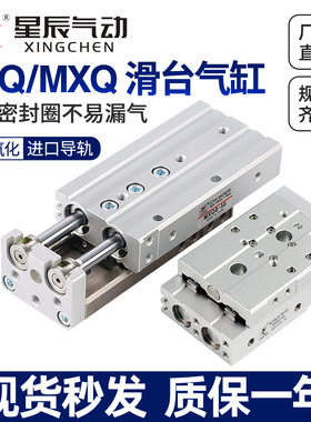 亚德客型MXQ带导轨滑台气缸HLQ16/6/8/12/20/25-10X30X40X50*75SA