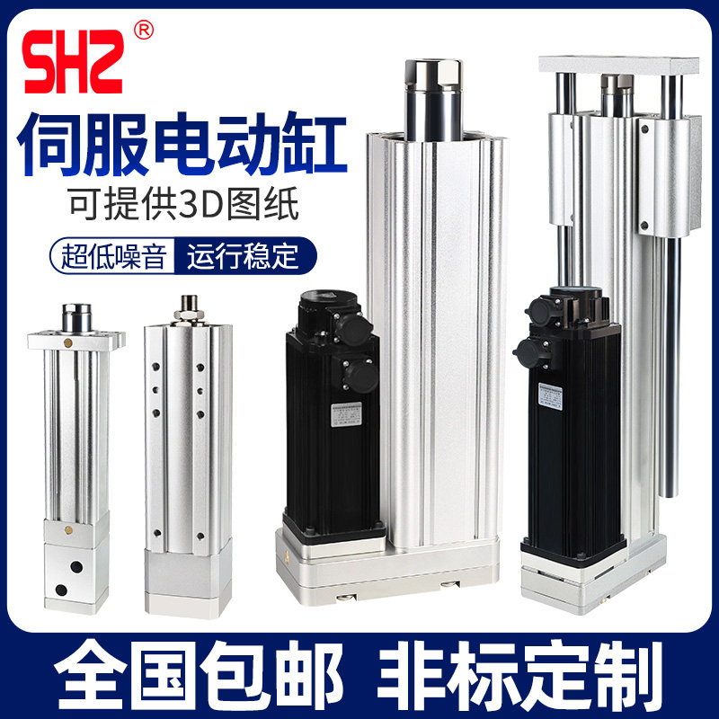 伺服电缸推杆步进电动缸顺丰包邮