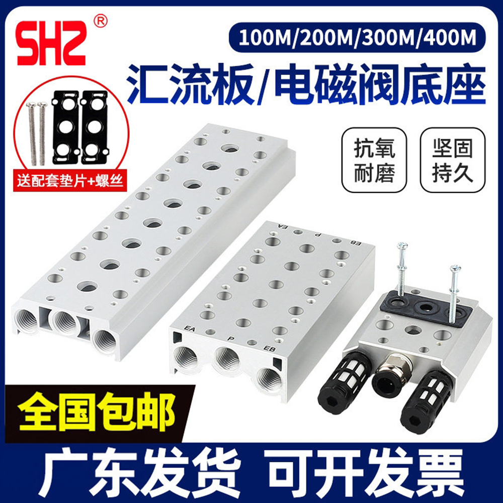 气动汇流板4V210-08电磁阀底座SS5Y5/100M200M300M12F3F4F5F6789,标准件/零部件/工业耗材,其他气动元件,淘宝优惠券,粉丝福利购,淘宝优惠卷