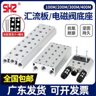 气动汇流板4V210 100M200M300M12F3F4F5F6789 08电磁阀底座SS5Y5