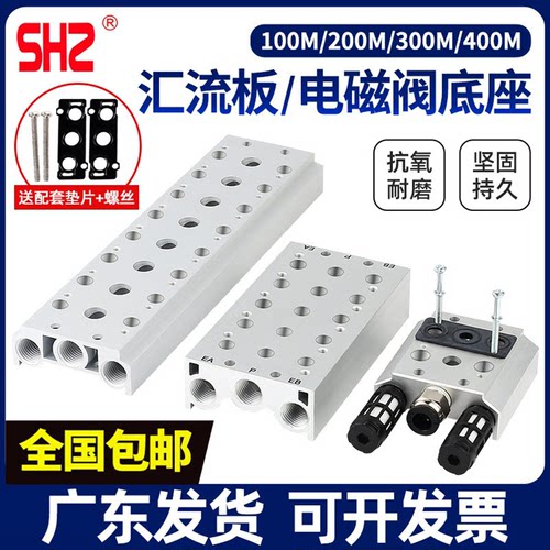 SMC亚德客型电磁阀底座汇流板