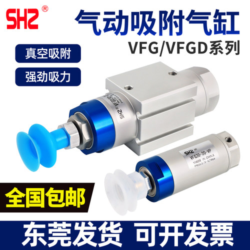 机械手抱具气缸VFG20-10现货包邮