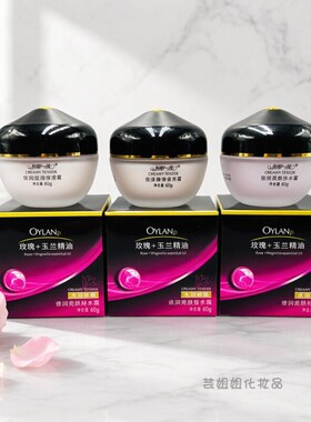 新鲜一族玫瑰玉兰精油保湿霜