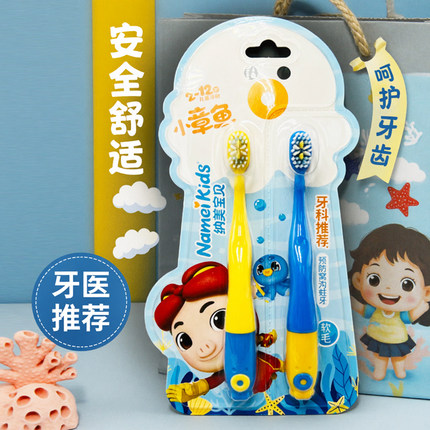 纳美宝贝儿童牙刷软毛护龈小章鱼2-6-8-10-12岁幼儿小孩宝宝牙刷
