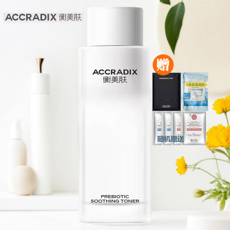 衡美肤爽肤水益肤水补水所有