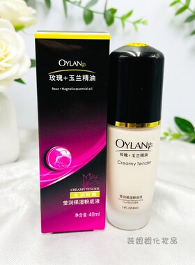 鑫庄玫瑰玉兰保湿持久遮瑕粉底液