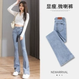 Приталенные джинсы, осенние штаны, универсальные штаны-клёш, по фигуре