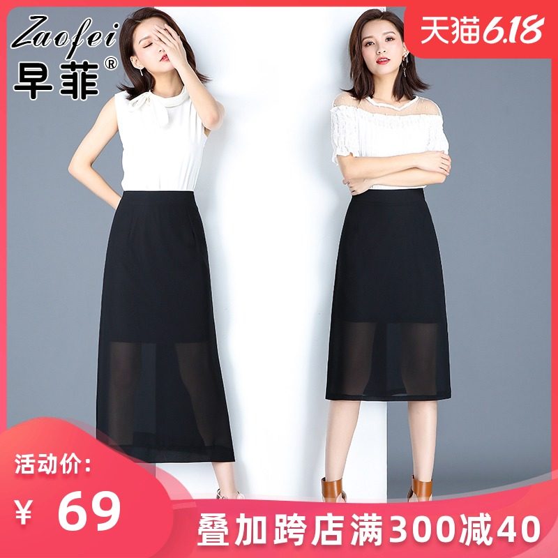 2020夏装新款雪纺半身裙女韩版高腰开叉黑色包裙中长一步裙a字裙