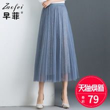 网纱半身裙女2020春夏新款韩版中长百褶裙buling仙女纱裙a字长裙