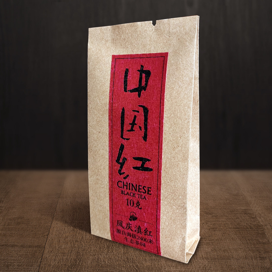 2025新茶云南凤庆滇红特级中国红10克试饮装