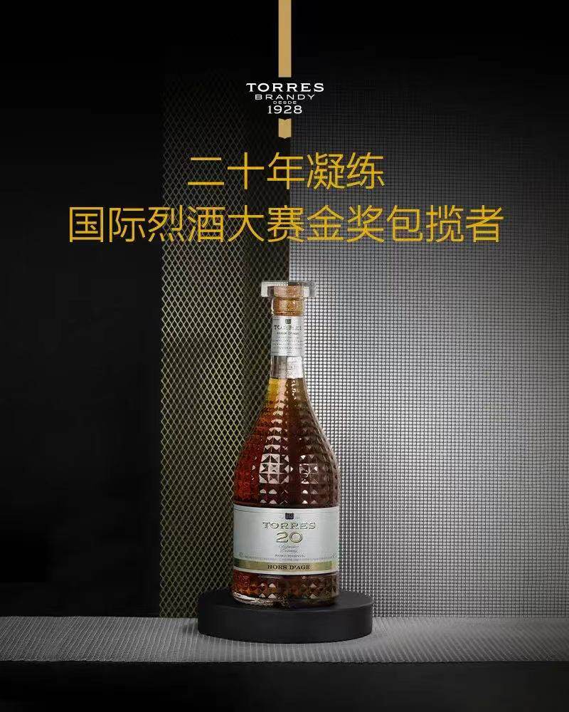 torres桃乐丝20白兰地700ml*1瓶