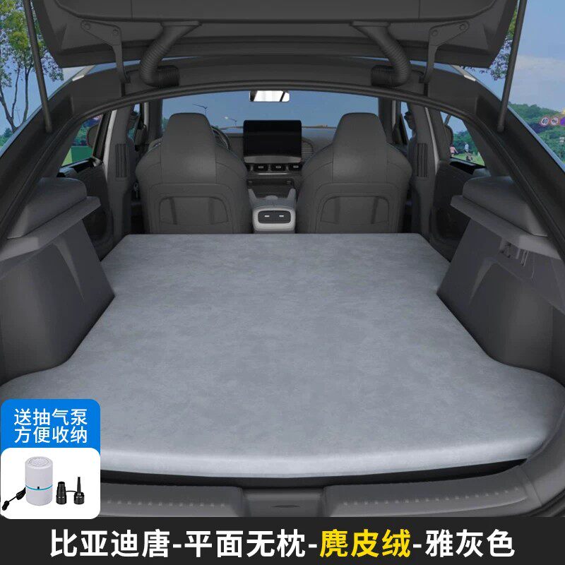 唐专用原车开模专用车载床垫byd图片