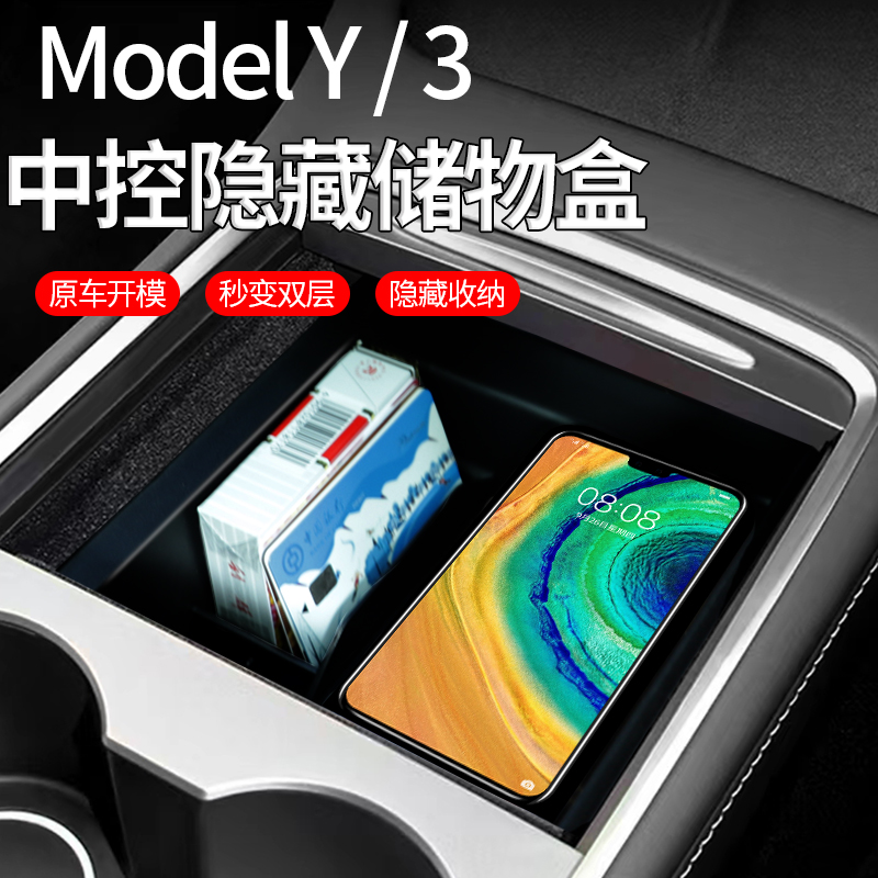 十步中控储物箱扶手箱收纳格置物