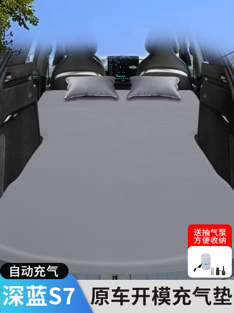 长安深蓝Sl03/S07专车自动充气床垫行李箱睡袋越野车野营式旅行