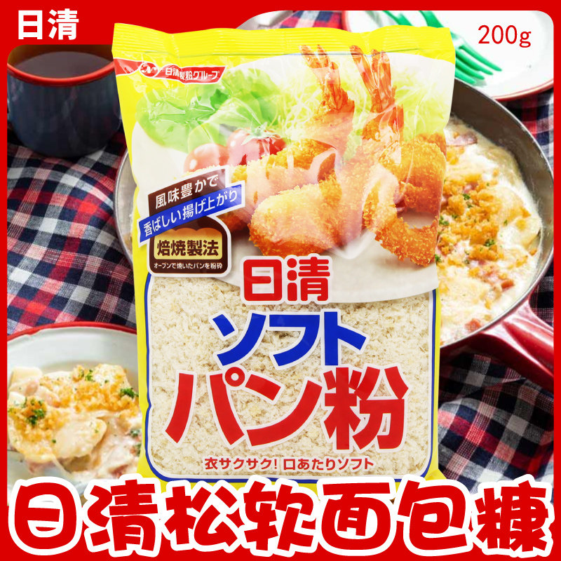 日本进口油炸鸡排鸡腿裹虾粉日清松软面包糠面包屑炸猪排粉200g