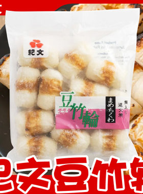 泰国进口豆竹轮关东煮火锅食材