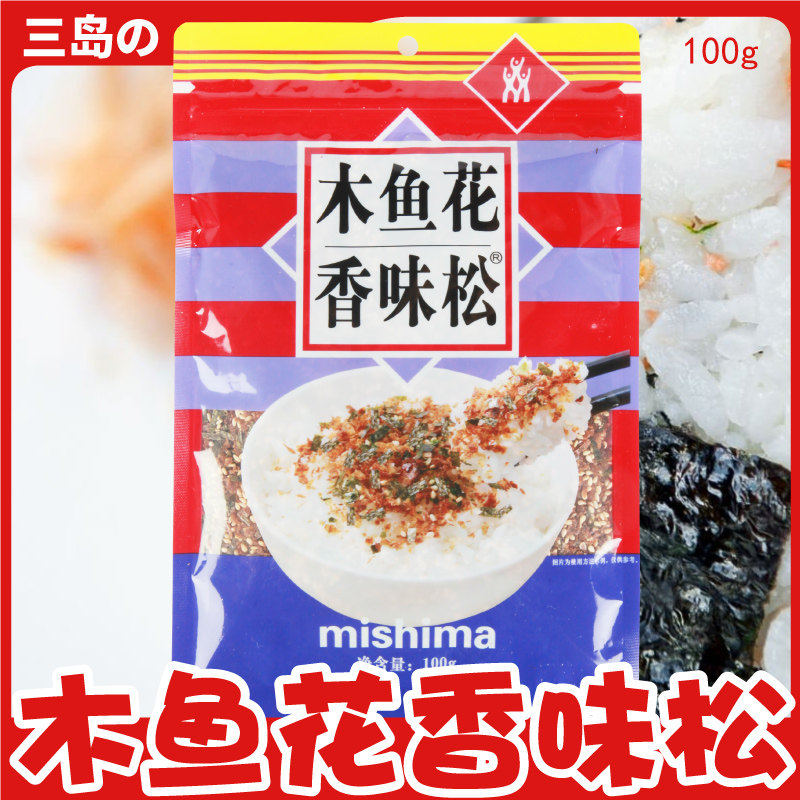 木鱼花香松 日式拌饭料海苔香松芝麻 100g 寿司料理饭团调料 包邮