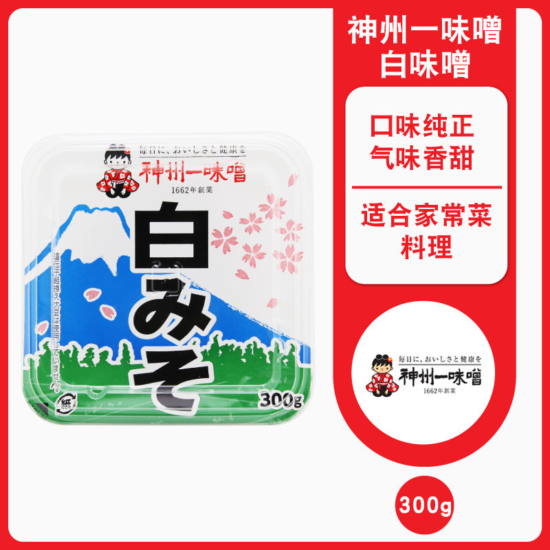 日本原装进口味噌 神州一白味噌 300g 日式海鲜汤 豆腐汤味增汤用