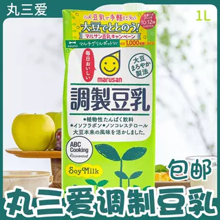 日本豆乳原装进口 丸三marusan 每日おいしい 调制豆乳饮