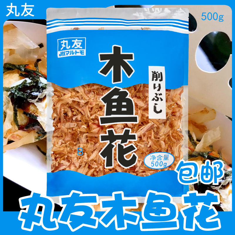 章鱼烧木鱼花章鱼小丸子鲣鱼片