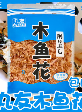 章鱼烧木鱼花章鱼小丸子鲣鱼片