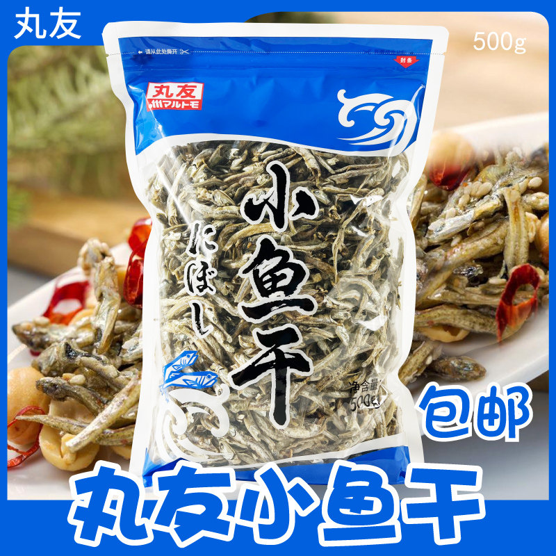 丸友小鱼干日式高汤熬汤煮干拉面汤底味噌汤小银鱼海蜓含500g包邮