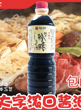 红烧老抽寿喜锅牛肉饭汁