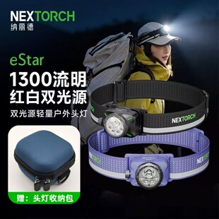 纳丽德eStar头灯头戴式超亮强光充电户外登山钓鱼续航越野跑头灯