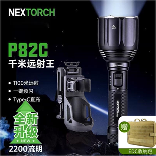 纳丽德P82C远射2200流明手电筒千米户外强光探索登山露营手电
