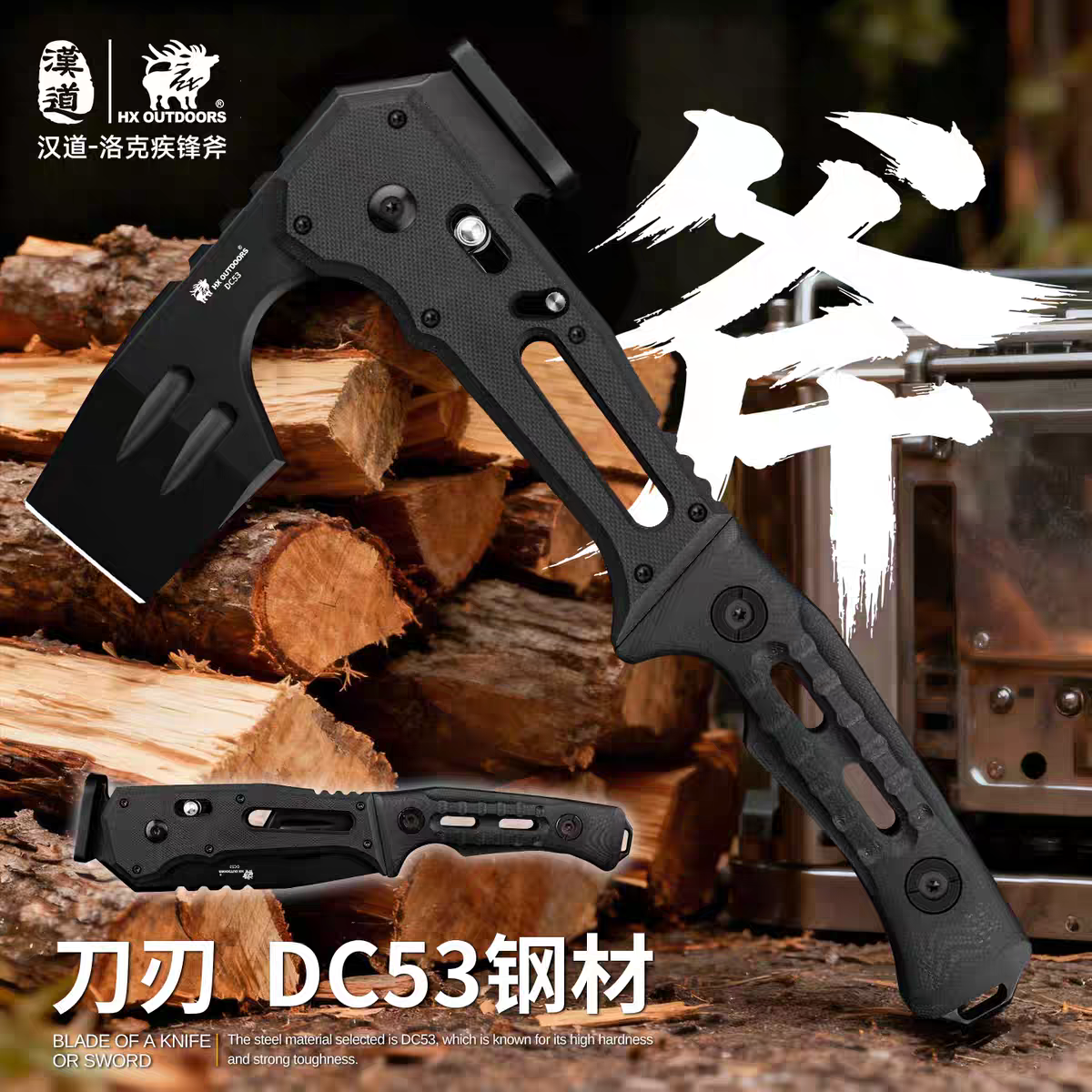 汉道洛克疾锋折叠斧户外野营装备
