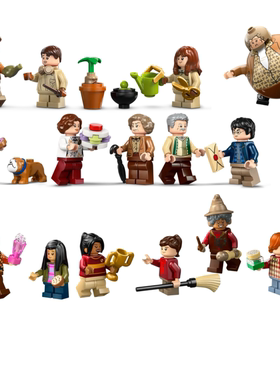 乐高LEGO 哈利波特76451 76542 76445人仔 精品店 药草课 女贞路