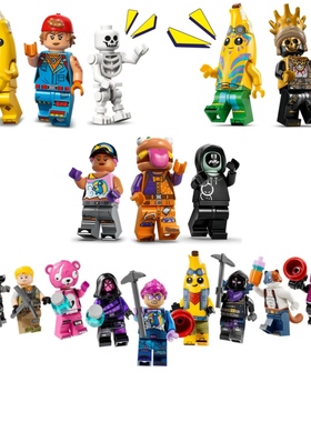 LEGO乐高 堡垒之夜系列77073/77075/77076/77077人仔 香蕉人 汉堡