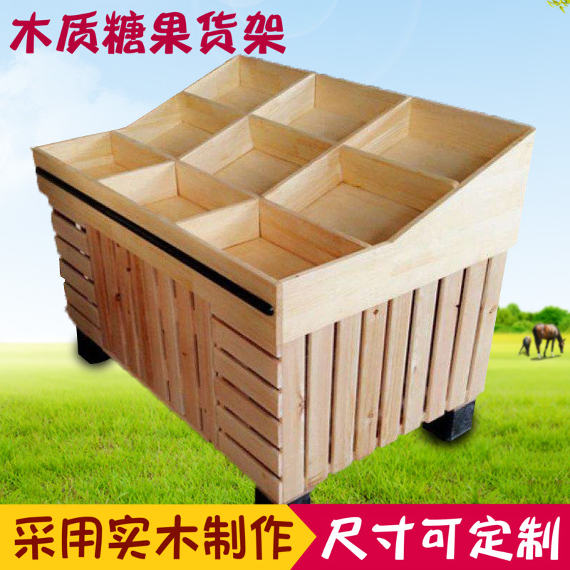 木质超市糖果货架散装食品零食干果展示架便利店水果中岛散货