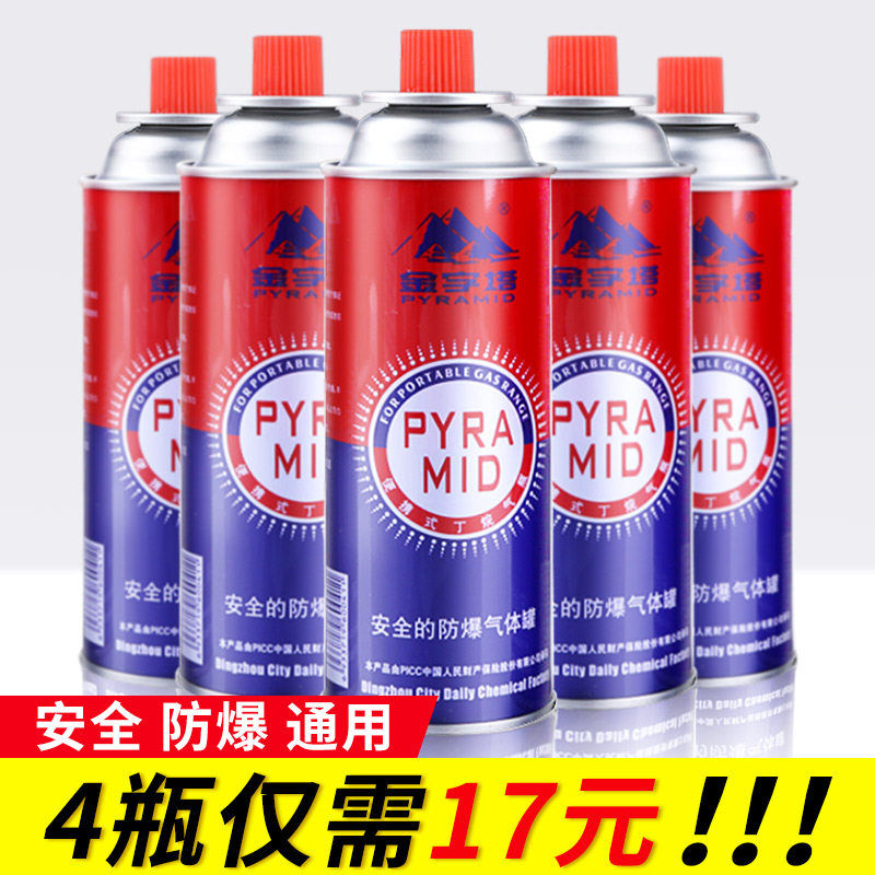 户外卡式炉气罐便携式金字塔卡磁
