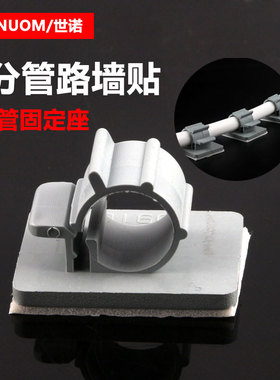 3分PE管墙贴净水器管夹管卡软管固定座9MM10MM管墙卡背胶贴玻璃面