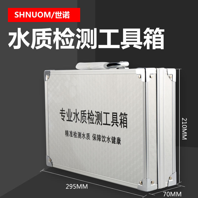五金工具箱文件盒家用多功能收纳箱30*21*7CM净水器铝盒箱子
