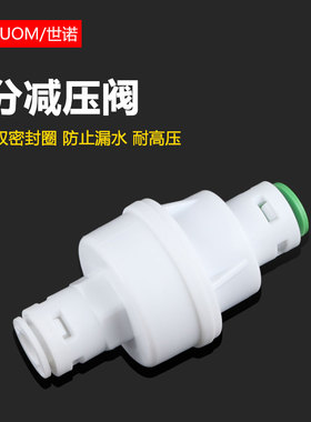 净水器配件2分减压阀PE管稳压阀
